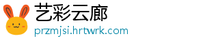 吃甲鱼是什么梗 -艺彩云廊